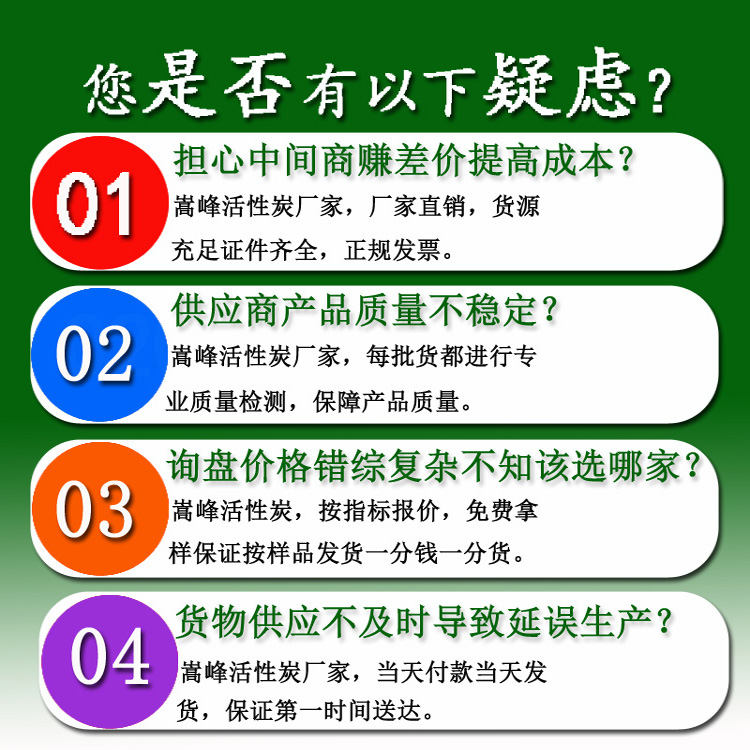 活性炭/果殼活性炭廠家服務(wù)
