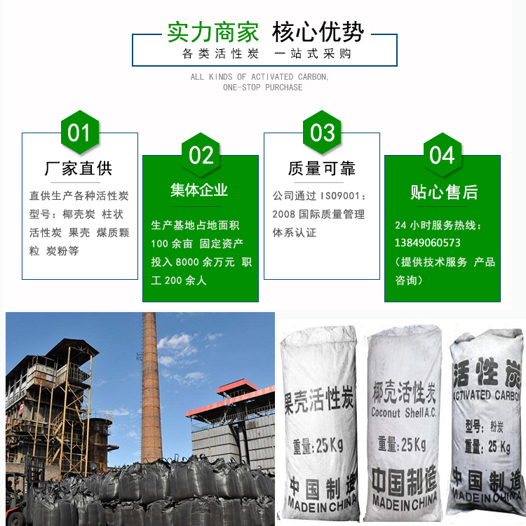 活性炭/果殼活性炭/廠家圖