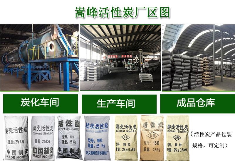 果殼活性炭|椰殼|凈水顆;钚蕴繛V料廠家圖 果殼活性炭|椰殼|凈水顆粒活性炭濾料廠家圖
