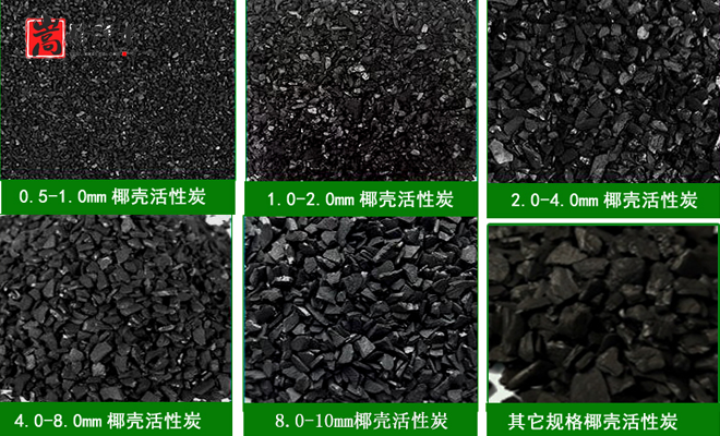 活性炭|杏殼|果殼|椰殼|凈水|活性炭濾料|廠家