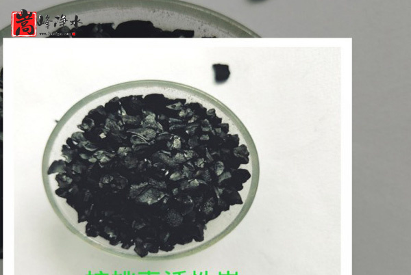 椰殼|凈水|活性炭|使用范圍|應用|效果|價格|廠家 椰殼|凈水|活性炭|使用范圍|應用|效果|價格|廠家